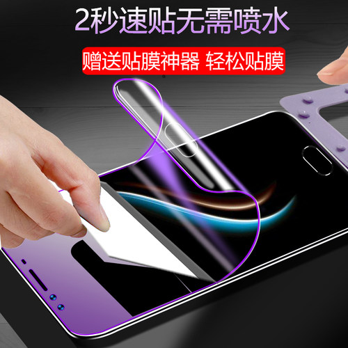 vivo无白边游戏液态纳米水凝膜
