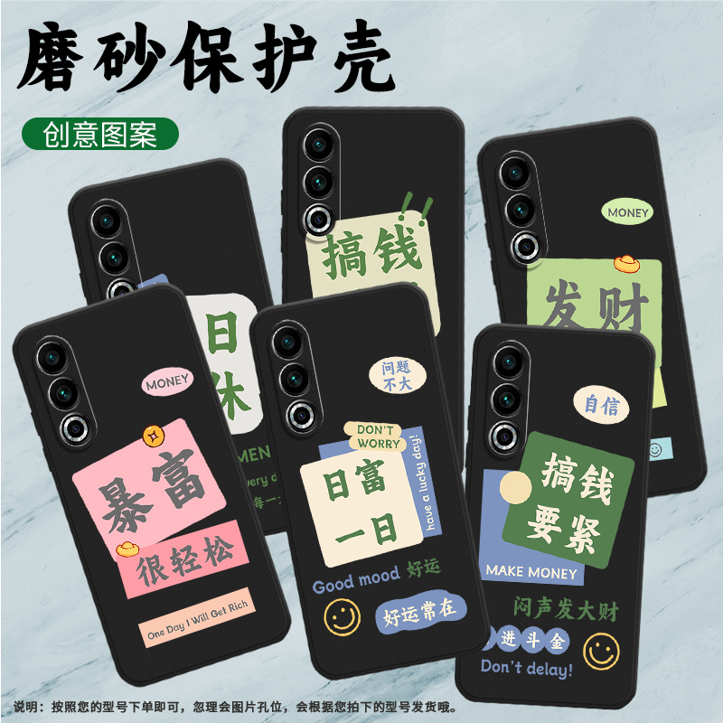 适用魅族20手机壳魅族20Pro保护壳5G全包边Meizu20磨砂壳好运小众元宝早日退休铜钱GETRICH趣味感叹号