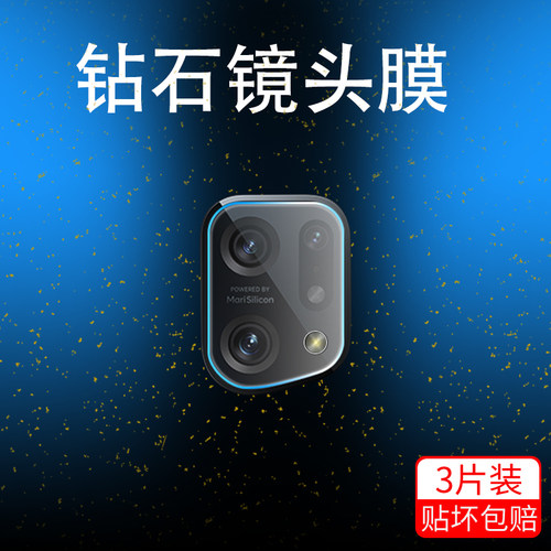 无损高清 真机开孔 保护镜头 升级超强耐刮