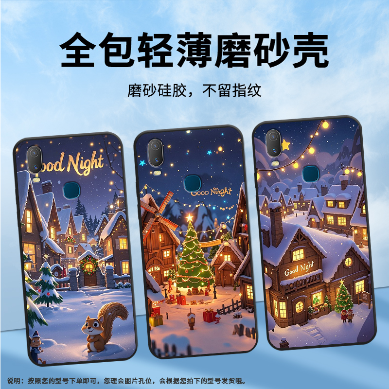 适用vivoY85手机壳圣诞之夜Y3s简约Y71软壳V1818TY75s轻薄viviY90保护套V1813T全包边Y91C潮流Y95磨砂壳