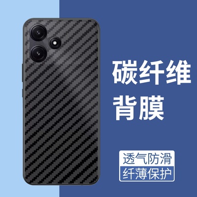 手机保护后膜纤维后膜散热防滑膜