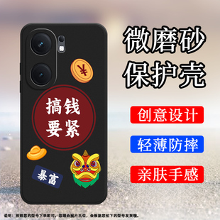 适用iQOONeo9Pro手机壳iQOONeo9保护壳硅胶5G全包边V2338A磨砂壳硅胶高级感顺风顺水顺财神平安顺遂轻薄文字