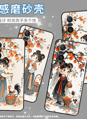 适用小米POCOF3手机壳POCOF4防摔F7pro摘柿子的姑娘XiaomiPOCOF5商务POCOF6Pro/F7Ultra高级24069PC21G保护套