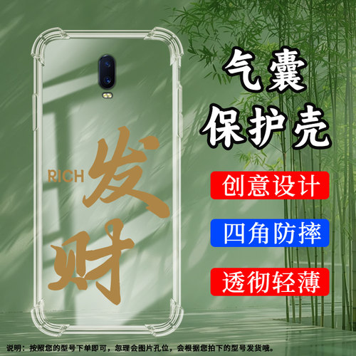 OPPOOPPOR17硅胶时尚民族风文艺