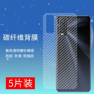 适用于vivoy3标准版手机后膜vivoy30半透明vivoy30标准版软碳纤维防刮花背膜自动修复全覆盖防摔不起泡保护膜