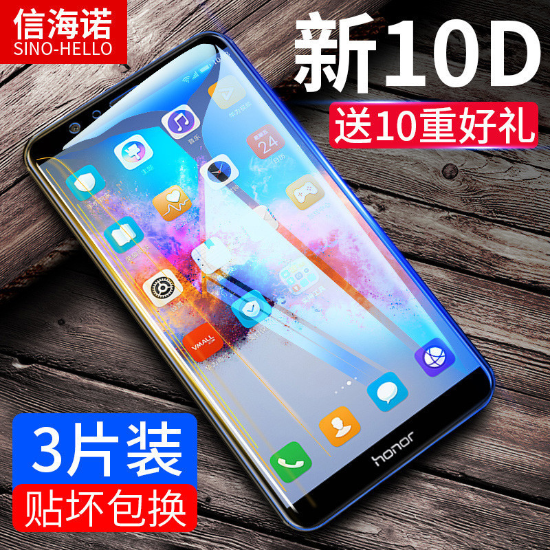 高清畅玩玻璃抗蓝光防指纹钢化膜