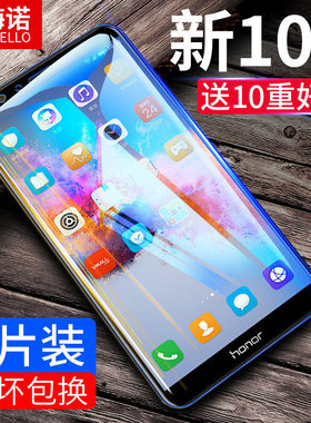 高清畅玩玻璃抗蓝光防指纹钢化膜