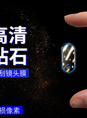 适用vivoV11镜头膜vivoV11Pro防摔爆vivoV15Pro摄像头膜vivoV15后置全包防刮花手机贴膜高清钻石钢化保护膜
