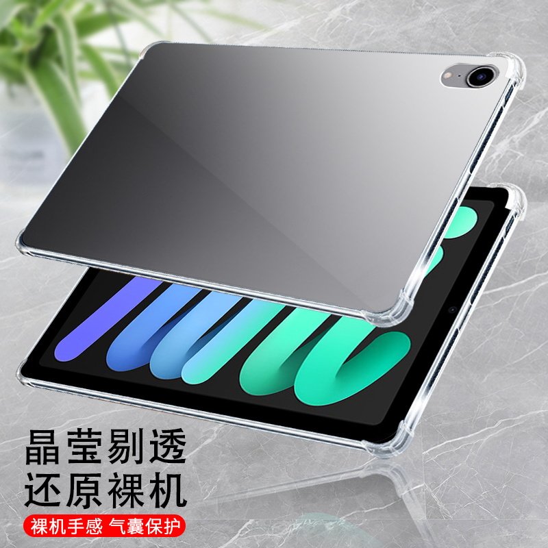 适用iPadmini6平板透明气囊壳苹果mini5四角防摔加厚耐磨全包边简约时尚高级感mini4/3/2/1气垫防摔爆保护套