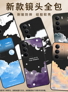 适用RealmeC61手机壳真我C63保护壳C75蓝天云层硅胶个性简约时尚潮流晚霞云层云雾紫色国潮文艺情侣款商务