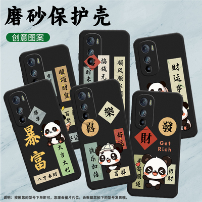 适用MOTOEdge30手机壳Edge30Neo保护壳摩托罗拉Edge30Lite磨砂壳XT2245-1全包边划船的熊猫耐磨耐脏顺颂时宜