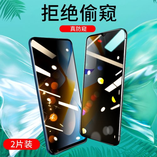 适用小米PocoC40防窥膜