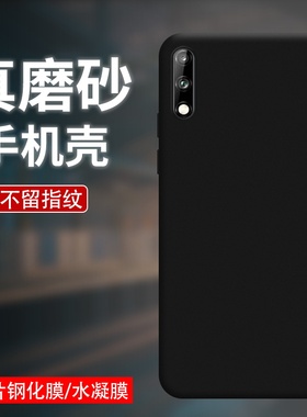 适用华为Y8P磨砂黑色手机壳Y7P纯色男女款Y7A简约个性高级感Y72020海外版加厚PPA-LX3防摔huawei手机保护外壳