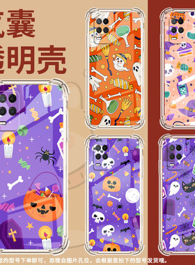 适用Realme真我Narzo50Pro手机壳真我Narzo30防摔Narzo70X万圣节元素Narzo50A气囊壳RealmeNarzo30A保护套