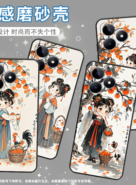 适用RealmeC11手机壳C12超薄RMX2180纯黑色C17防摔摘柿子的姑娘真我C33软壳RMX3261保护套C15高级硅胶男女款