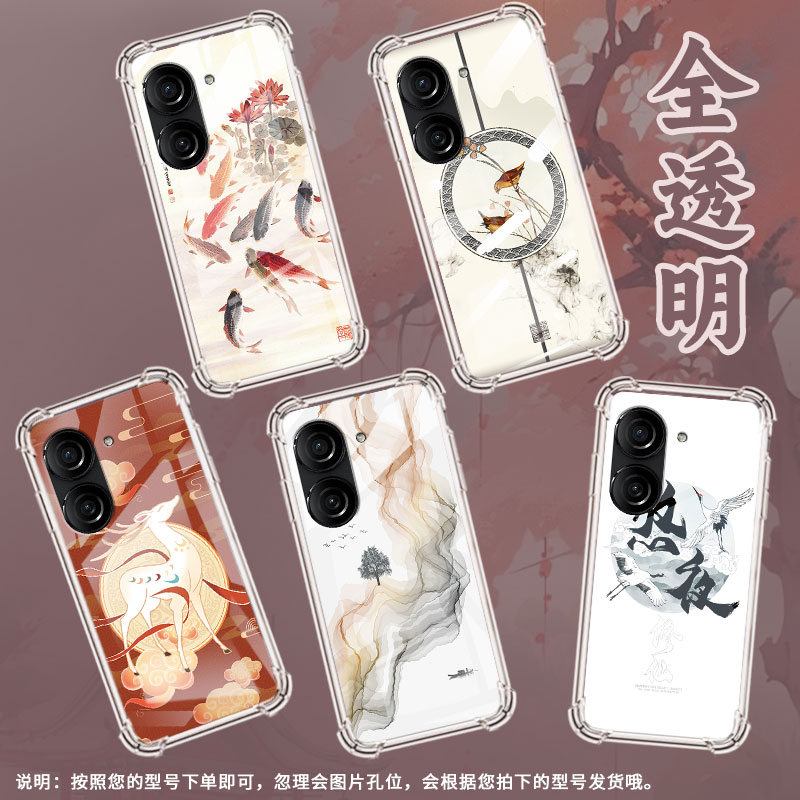 适用华硕ROG2手机壳ZenFone10防摔华硕Zenfone9国潮祥鹿华硕ZenFone8气囊壳华硕ROG游戏手机3潮流保护套
