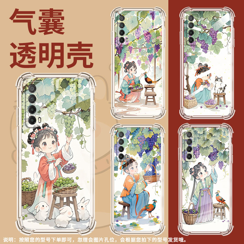 适用华为PSmartZ手机壳Y7A防摔华为Y6Pro2019葡萄树下女孩Y9Prime2019气囊壳华为Y7Pro2019保护套