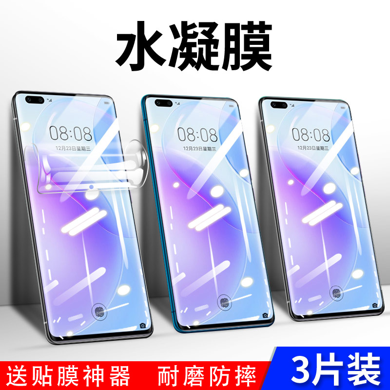 全屏覆盖?热弯成型?曲面贴合?自动修复?