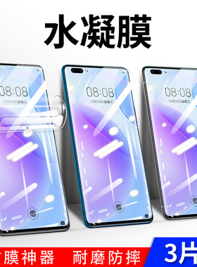 适用华为鼎桥M40水凝膜鼎桥P50全屏鼎桥N8pro覆盖手机膜高清TDT-MA01保护钢化软膜TDTechN8pro抗蓝光保护贴膜