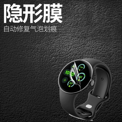 手表贴膜手表钢化膜保护膜水凝膜