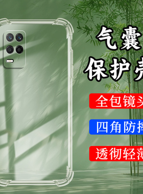 适用Realme9气囊壳5G印度版手机壳真我9透明保护壳5GSpeed全包边Realme9印度版四角防摔硅胶简约高级感软壳`