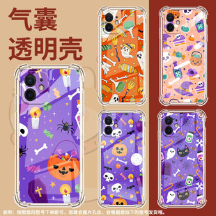 适用iPhoneSE一代手机壳iPhone7防摔万圣节元素iPhoneXR气囊壳iPhone6s全包边iPhoneX硅胶商务保护套
