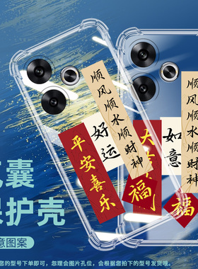 适用小米POCOF6气囊壳POCOF6Pro手机壳24069PC21G保护壳卡通上善若水福硅胶民族风男女款平安喜乐全包边新款