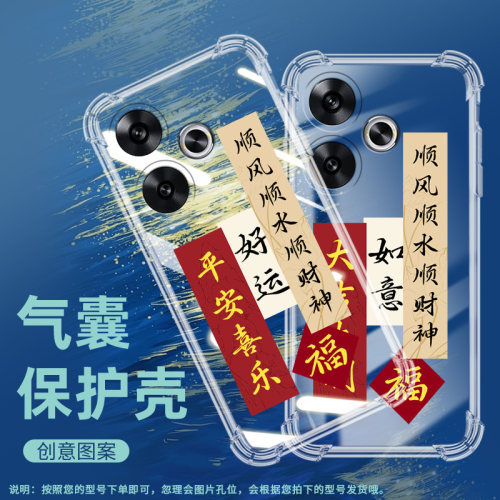 适用小米POCOF6气囊壳POCOF6Pro手机壳24069PC21G保护壳卡通上善若水福硅胶民族风男女款平安喜乐全包边新款