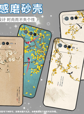适用华硕rog6手机壳ai2201_d全包边rog7软壳asusrogphone8耐磨rog8pro水墨花鸟ai2205_c硅胶rog6d保护套