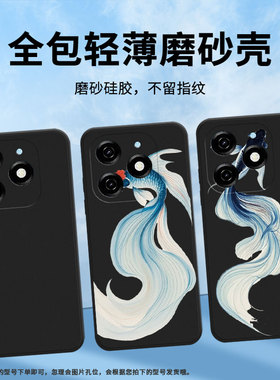 适用传音InfinixSmart8Plus手机壳斗鱼Hot50i磨砂壳Smart8Pro全包InfinixSmart9防摔Smart9HD保护套
