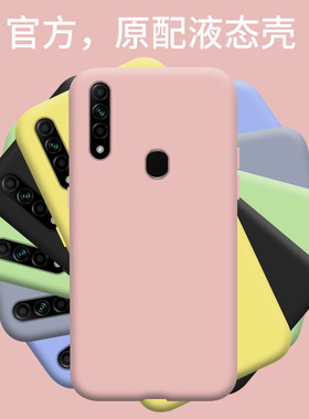 适用于oppoa91手机壳a8液态硅胶A91简约网红oppa92020防摔a73/a79后置指纹版时尚0pp0软套0ppo个性创意潮牌新