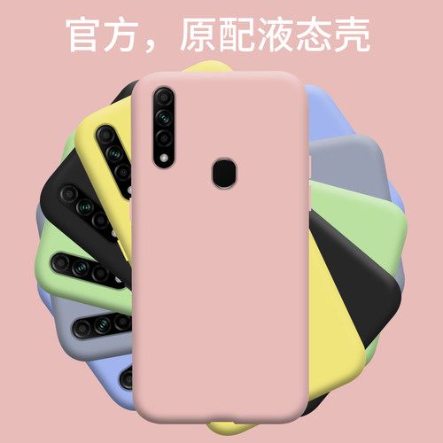 适用液态硅胶手机壳简约