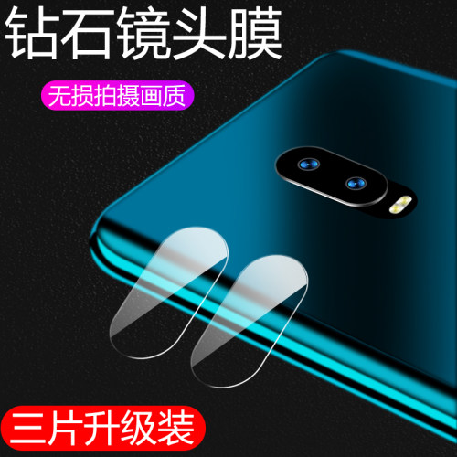 oppor17摄像头梦境版玻璃保护膜