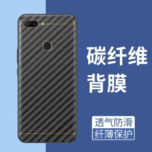 手机保护后膜纤维后膜散热防滑膜