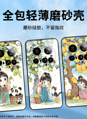 适用小米POCOF7手机壳Xiaomi15Ultra防摔civi5Pro硅胶梨树下女孩POCOC71保护套25028PC03I轻薄POCOM7软壳