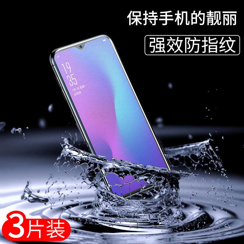 oppo防手汗游戏刚化电竞保护贴膜