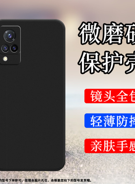 适用vivoS9手机壳S9E磨砂保护套S12全包边5G防摔V2072A纯黑色全包镜头耐磨S9时尚不掉色商务轻薄硅胶软壳`