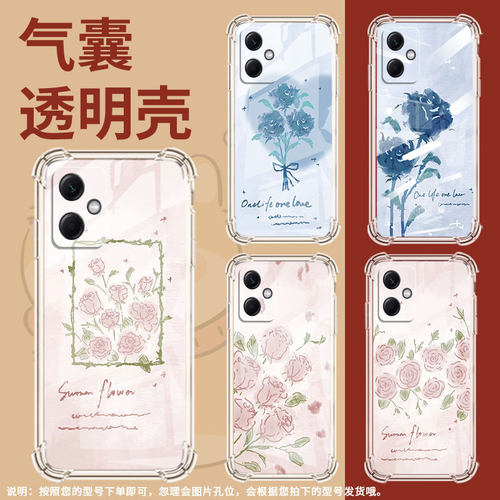 适用红米Note12国际版手机壳Note13Pro相框粉玫瑰红米Note12R气囊壳Note12全包边红米Note12探索版防摔保护套