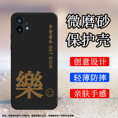 other其他NothingPhone1硅胶时尚
