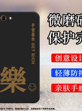 适用OPPOF1Plus手机壳F1s磨砂保护套F3Plus全包边F3+大吉大利时尚日进斗金防摔中国风耐磨商务硅胶创意软壳`