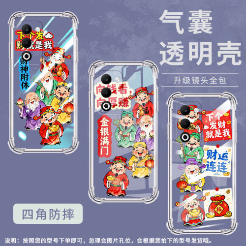 适用OPPOReno13Pro手机壳OPPOA5四角防摔财神附体OPPOReno14Pro防摔0pp0F29Pro气囊壳FindX9Pro商务保护套
