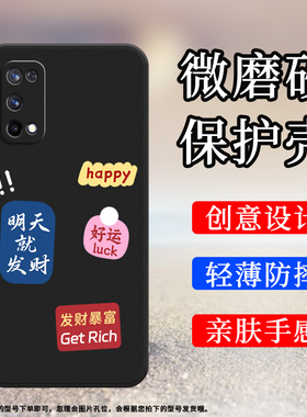 适用RealmeX7手机壳X7Pro磨砂保护套真我X7max全包边RMX2176万事顺意时尚防摔财源广进创意中国风耐磨软壳`