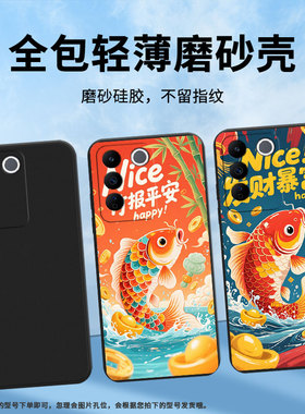 适用vivoV17俄罗斯版手机壳商务时尚V17Neo欧洲磨砂壳vivoS1国外版超薄V25E西班牙版竹报平安防摔保护套
