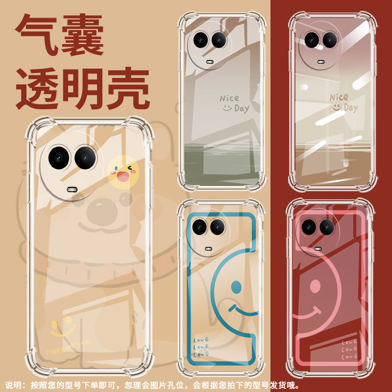 适用Realme真我C75手机壳真我C51全包边RealmeC53太阳笑脸RealmeC55硅胶气囊壳真我C61高级感防摔保护套