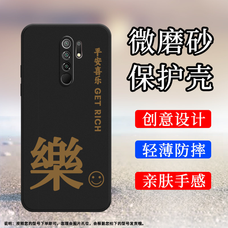 MIUI小米小米POCOM2印度版硅胶