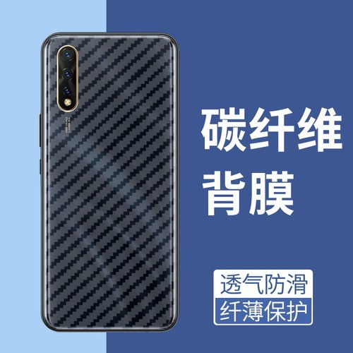 手机保护后膜纤维后膜散热防滑膜