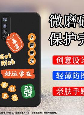 适用RealmeNarzo20Pro创意暴富福气多多真我中国风磨砂手机壳