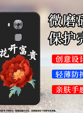适用华为novaPlus手机壳全包边磨砂保护套防摔花好月圆MLA-L11花开富贵创意牡丹HUAWEI商务中国风硅胶软壳`