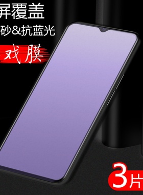 适用于vivoy12a磨砂钢化膜VIVO全屏覆盖Y15A/S手机抗蓝光贴膜y20s/a/g全包磨砂新款高清保护膜Y20T防指纹贴膜