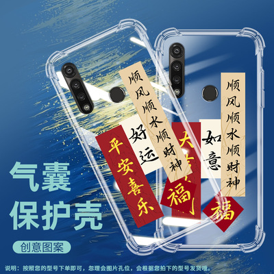 适用MOTOGPower气囊壳2020手机壳透明XT2097-13保护壳顺风顺水顺财神挂绳卡通安康好运常在暴富国潮高级感